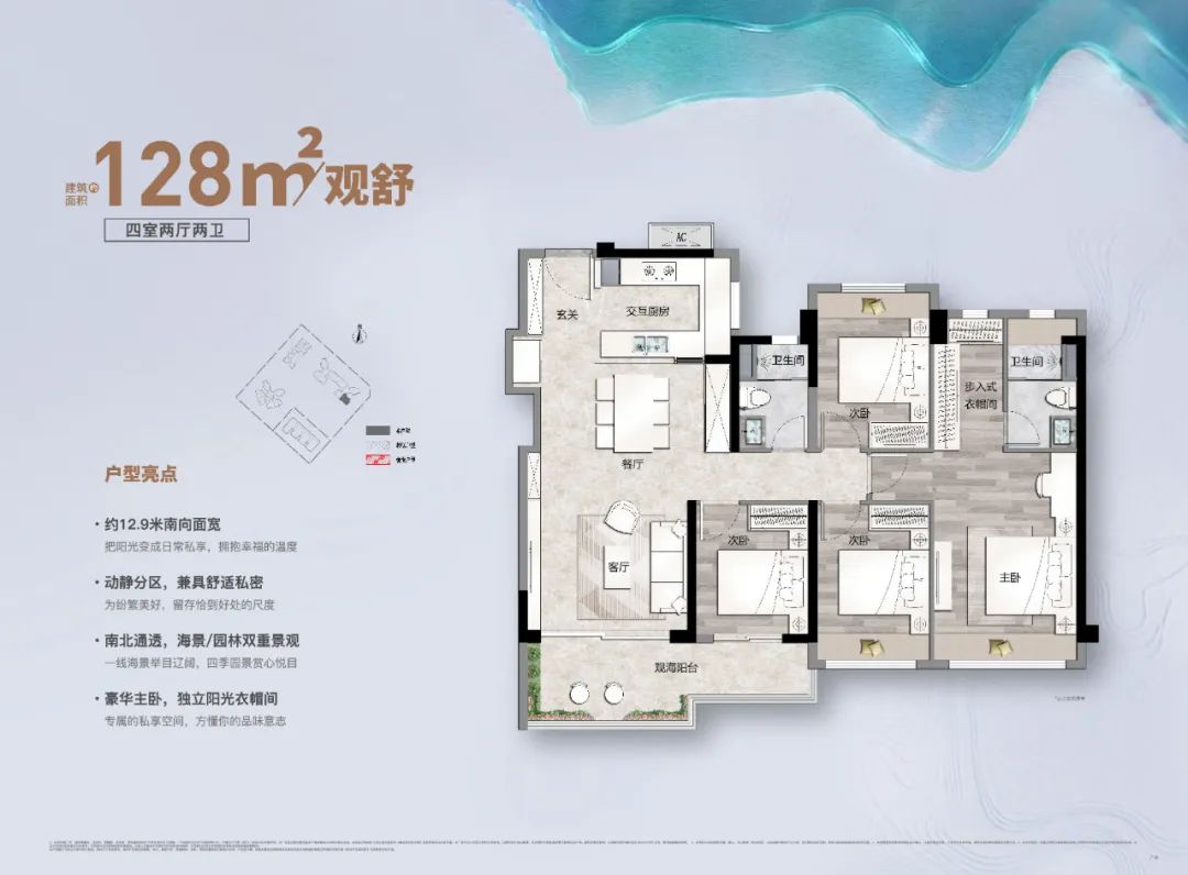 宝安越秀和樾府最新信息,宝安越秀和樾府洋房怎么样