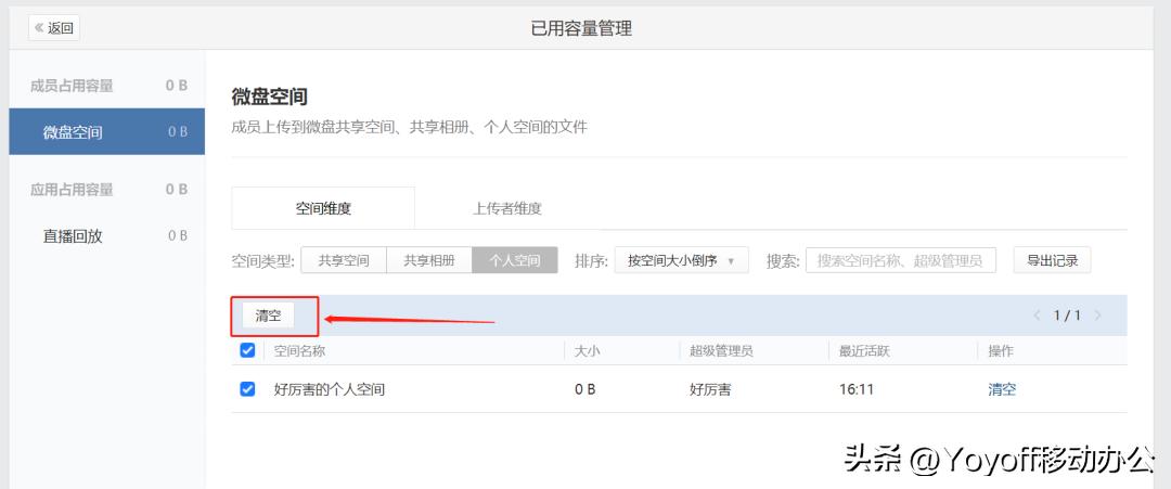 微盘没有扩充怎么办,微盘容量已满怎么办不能分享
