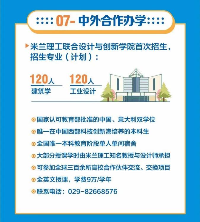 刚刚!2022中国大学专业排名正式公布,西安交大89个“硬核专业”上榜!