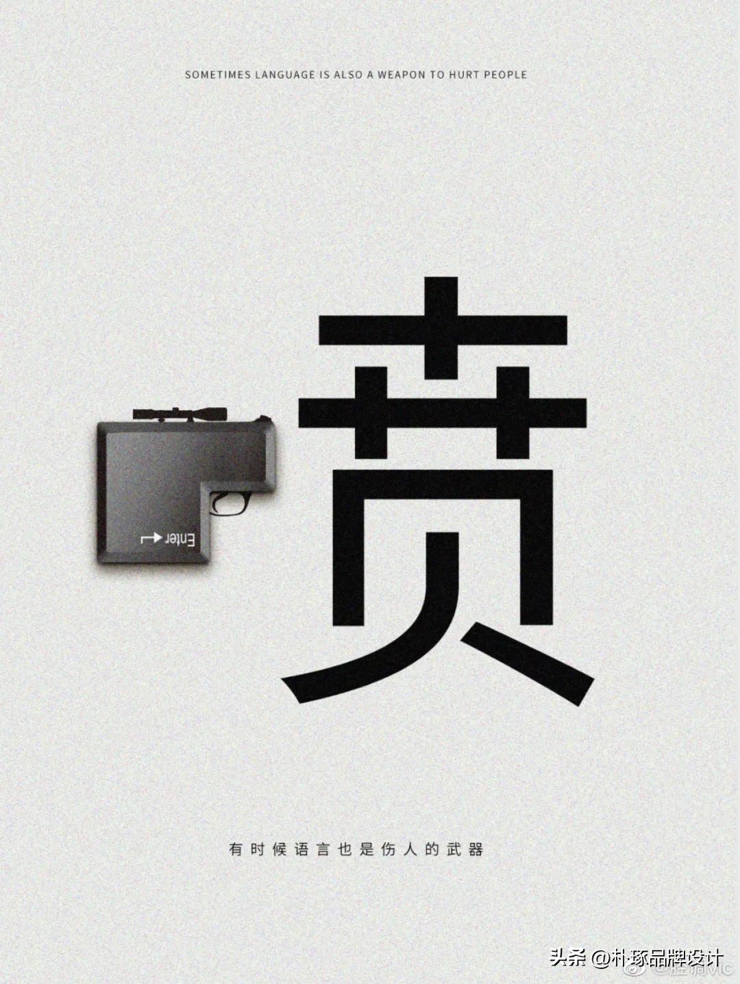 正规创意海报有哪些特点,那些让人眼前一亮的海报设计