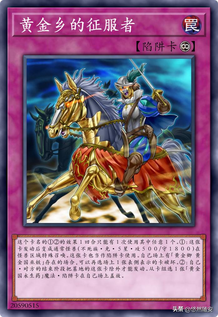 游戏王白银之城的卡牌,游戏王md黄金国卡组构成