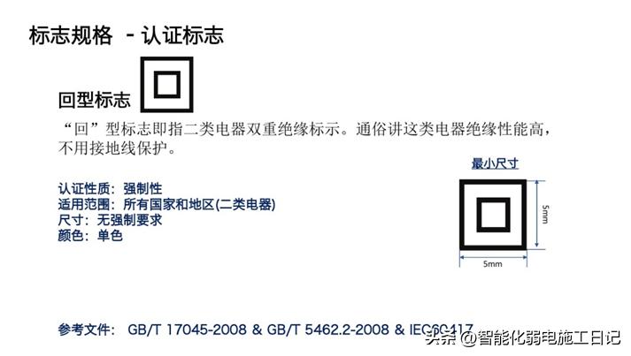 灯具接地规范图,机电电路图讲解
