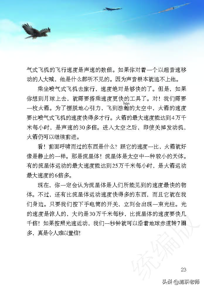 2022最新版五年级语文上册电子课本，老师家长都需要