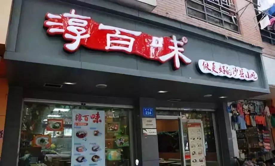 福州塔斯汀2.5,福州塔斯汀第一家店