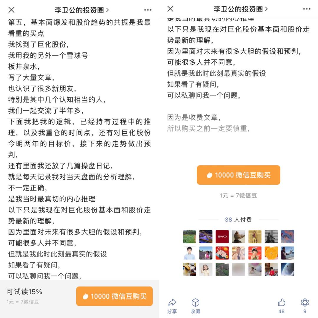 公众号付费文章阅读量高吗,公众号文章10万阅读量多少钱