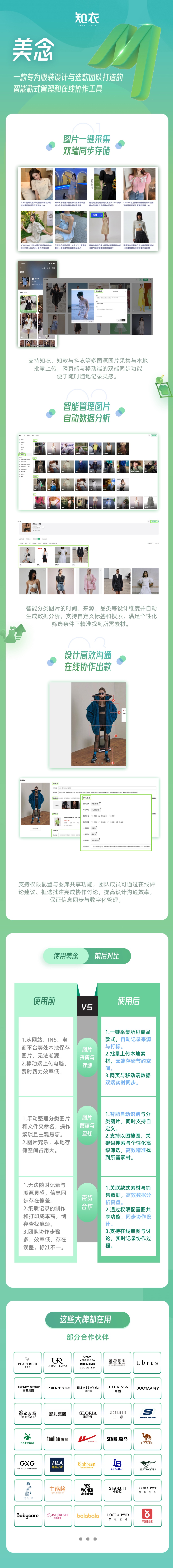 星柚服装怎么供货,星柚服饰旗下品牌