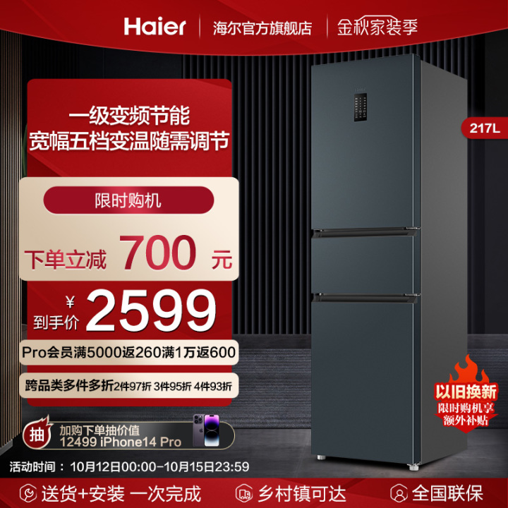 冰箱十大品牌排行榜2022,双十一智能冰箱推荐