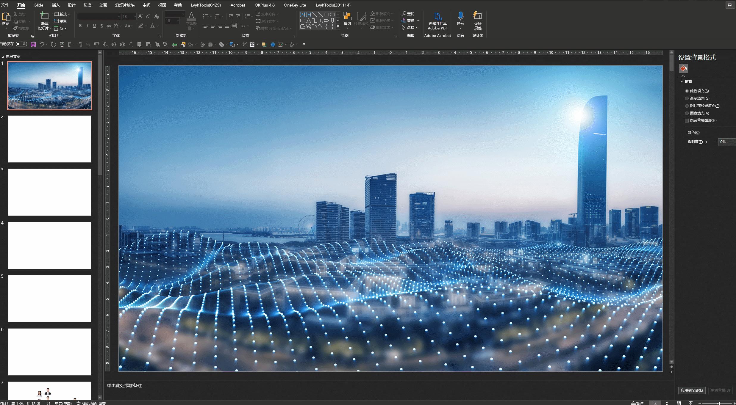 ppt制作五年前和五年后对比,五年工作经验的ppt模板
