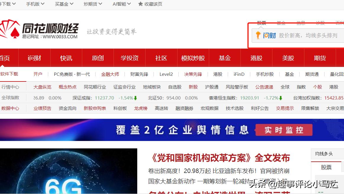 每天一个小技巧：如何查国内公司的注册信息