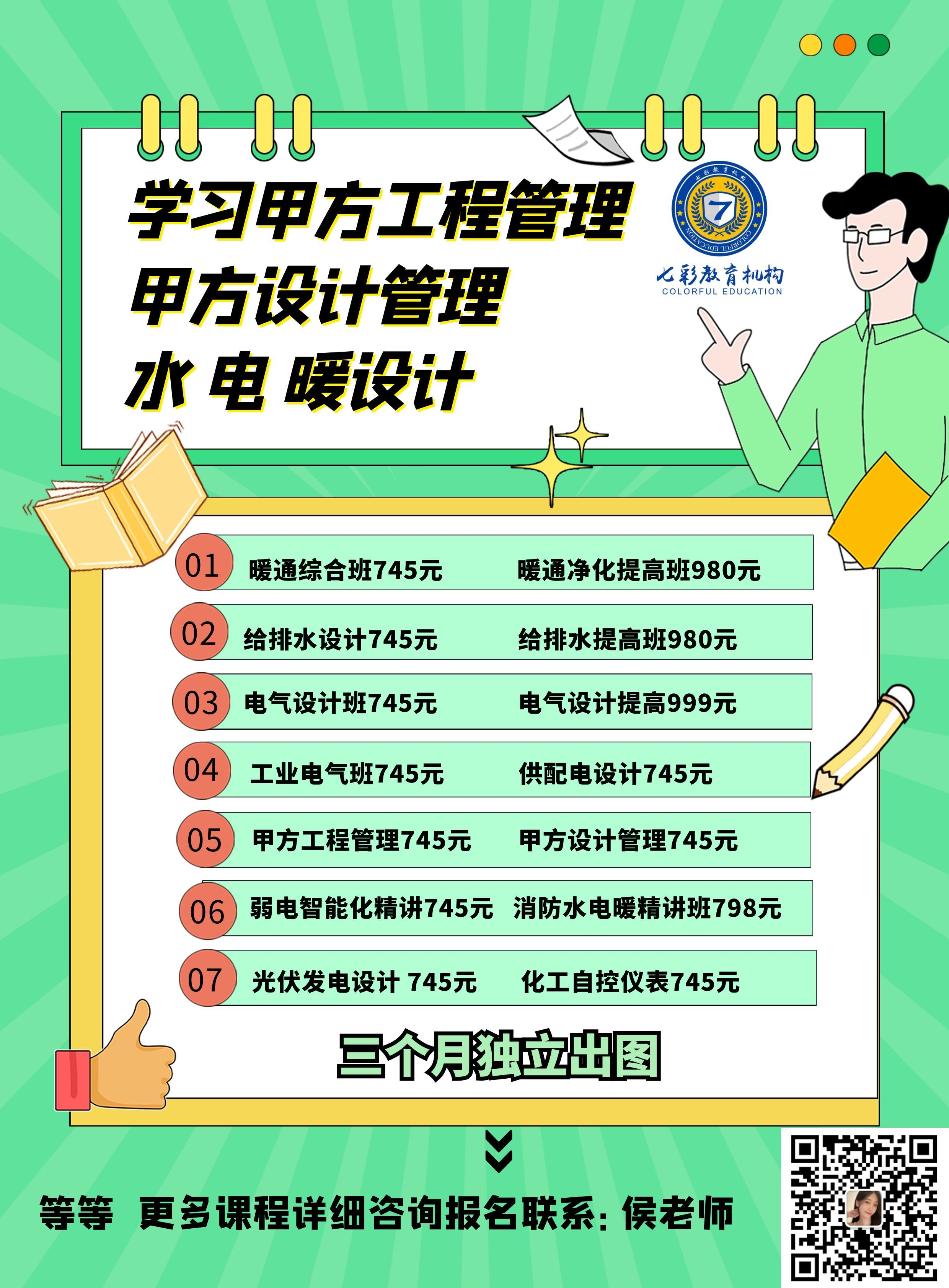 医药公司暖通设计,医院暖通设计教程