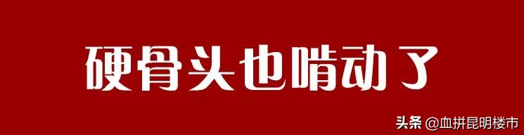 昆明时间最长烂尾楼最新新闻,昆明烂尾楼2020年哪些会复活