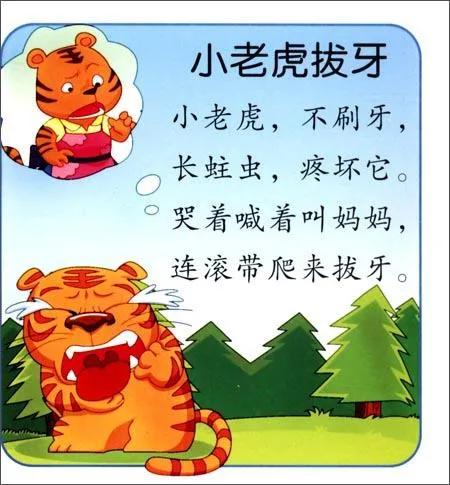 小学生原创作文《小老虎拔牙》，写得太有意思了