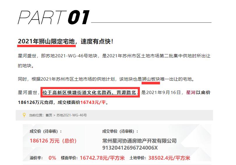 星河盛世这个楼盘怎样,星河盛世会跌吗