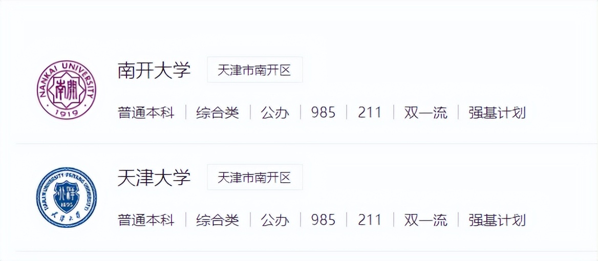 天津高考分数线公布时间最新,天津高考成绩公布2020分数线