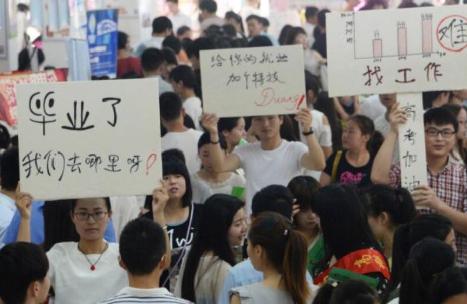 二本就业真实现状,二本学生就业出路在哪