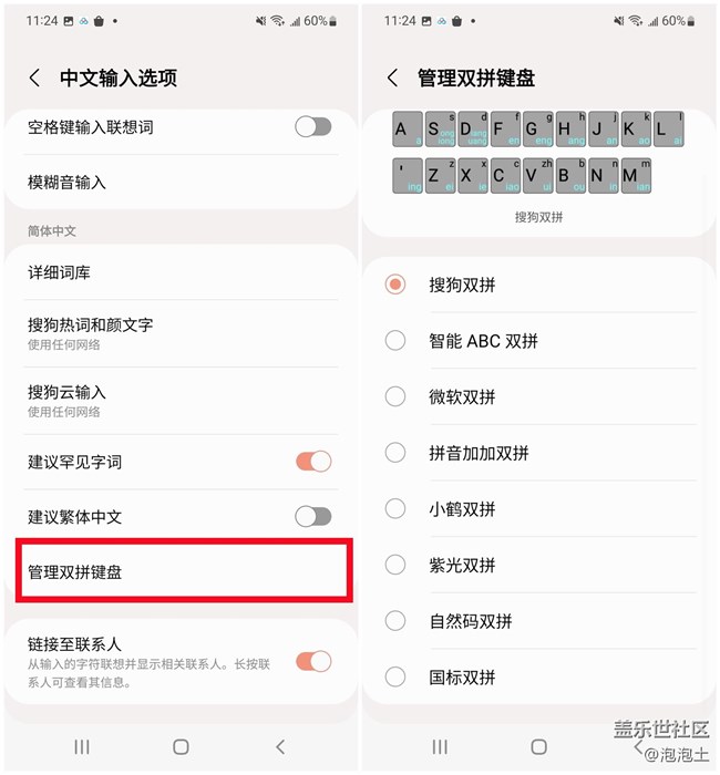 你真的会用苹果手机吗,你真的会用三星键盘功能吗