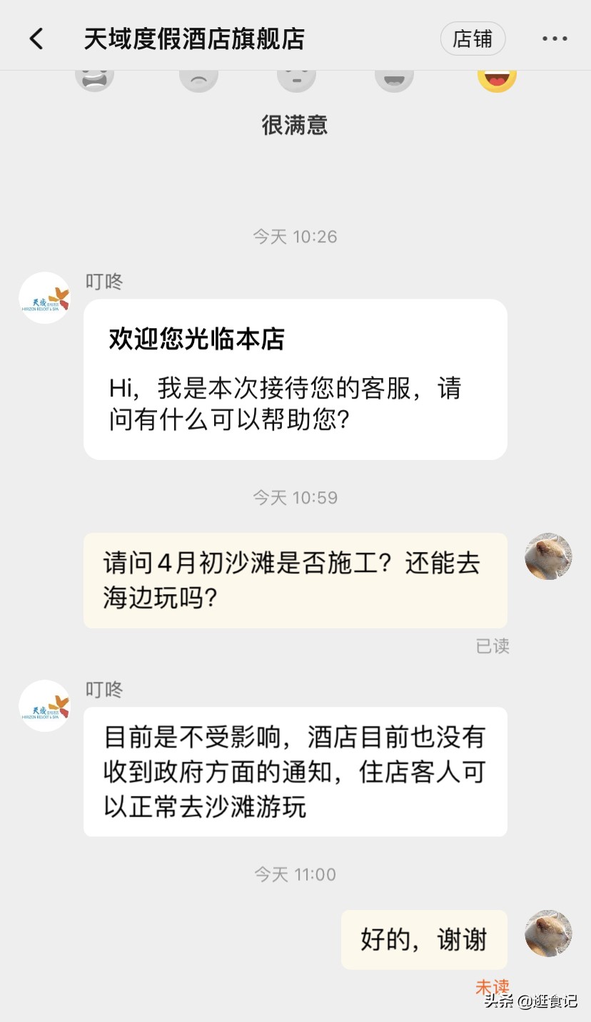 三亚亲子游亚龙湾天域酒店,亚龙湾天域和亚龙湾红树林