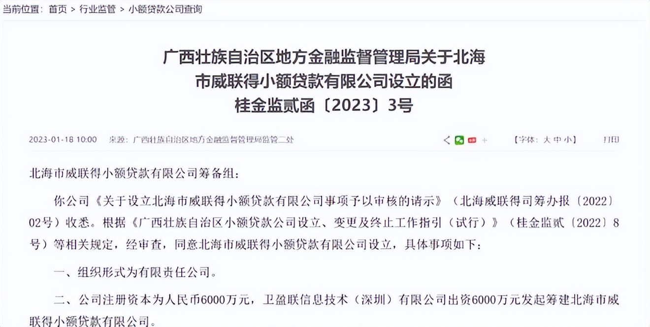 我来数科放款中,我来数科放款又被取消