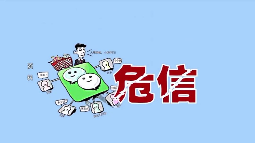 虚假购物诈骗套路分析,反诈课堂骗子套路大全