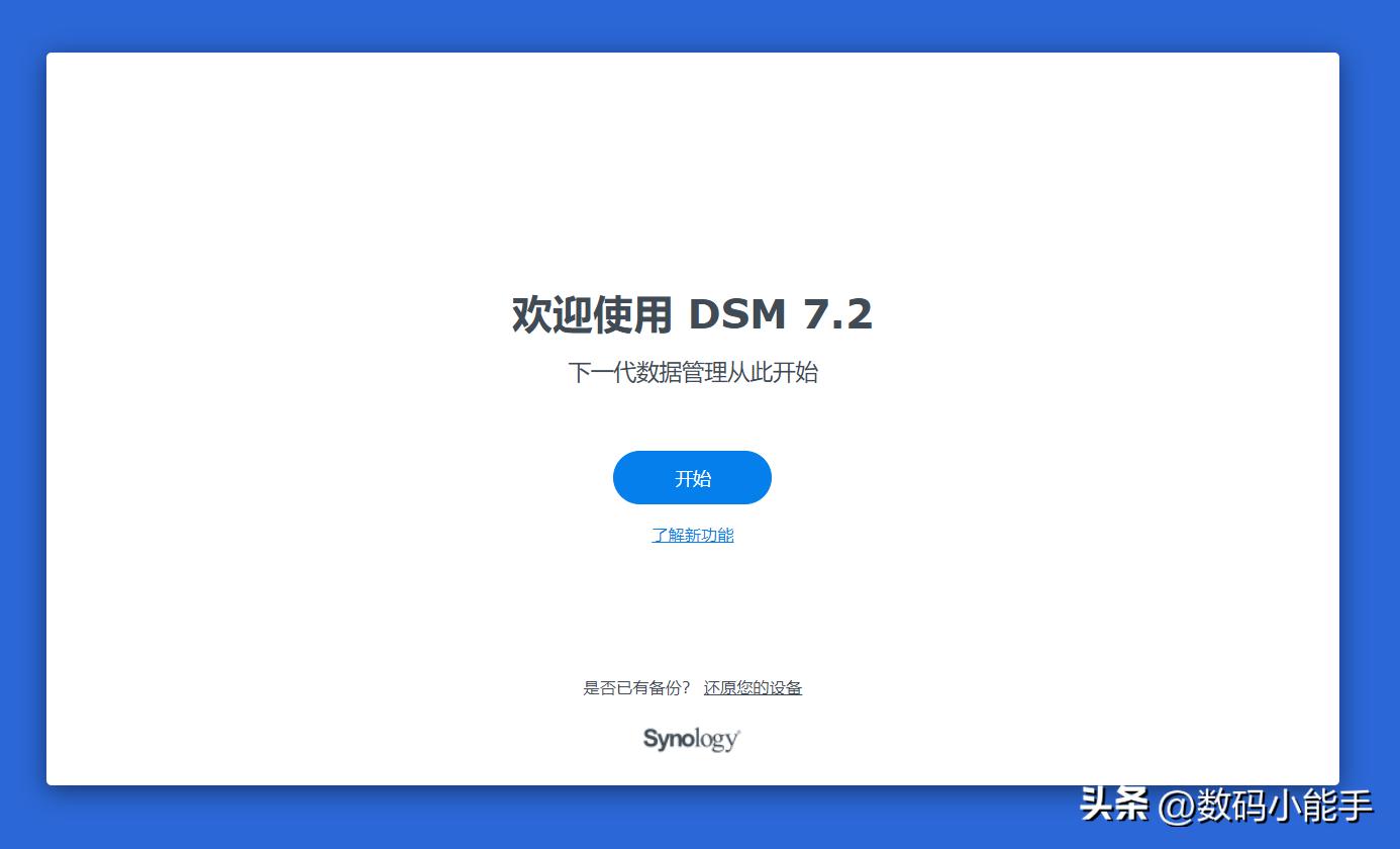 群晖arpl都有什么功能,黑群晖ds3622xs安装教程