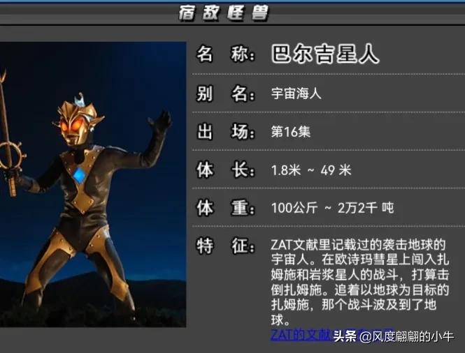 梦比优斯奥特曼怪兽图鉴全集,梦比优斯奥特曼吞噬怪兽