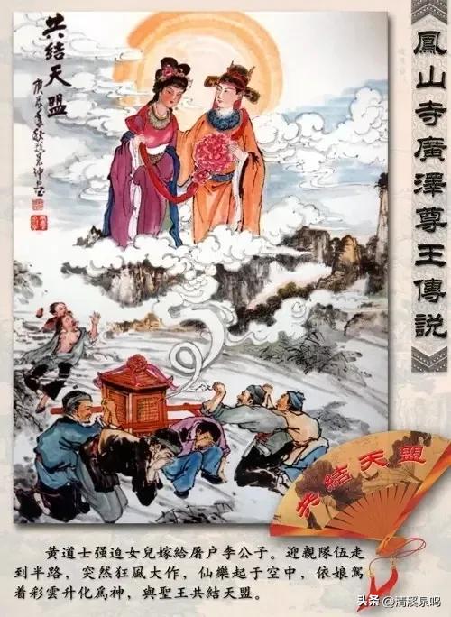 广泽尊王电视剧十一集,广泽尊王开光点眼视频