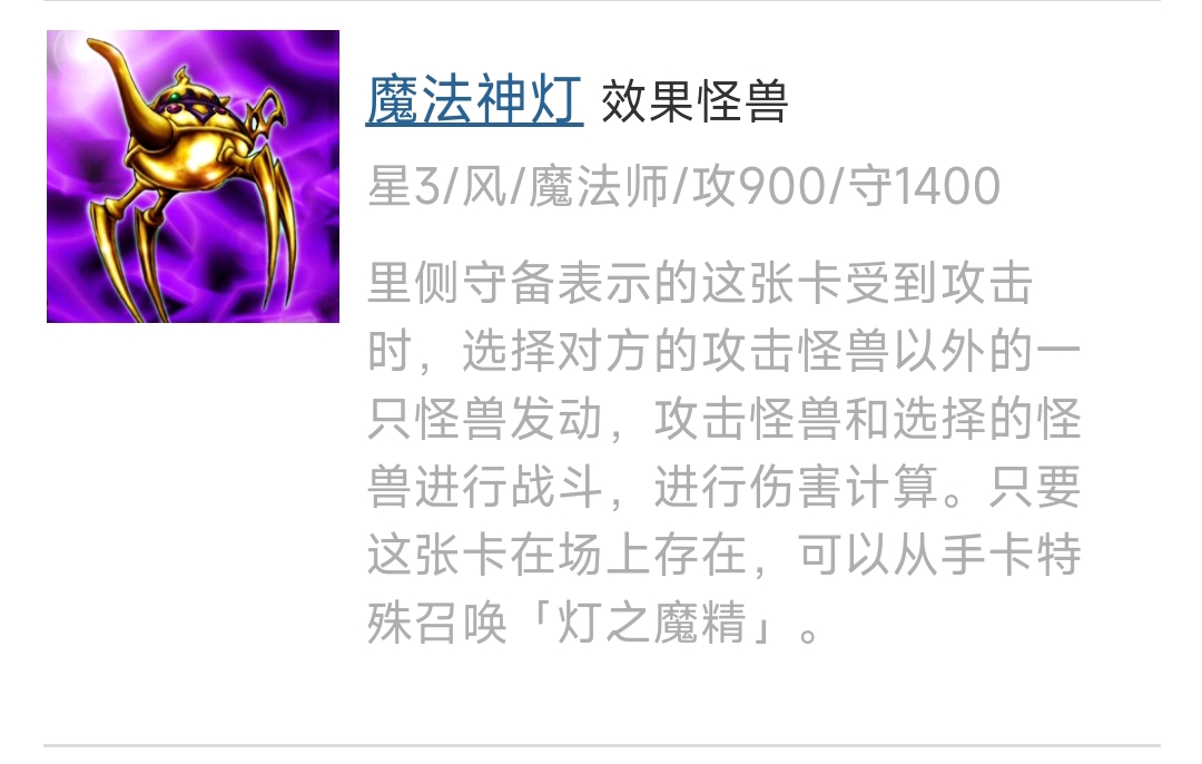 游戏王4星强力效果怪兽,游戏王四神器效果