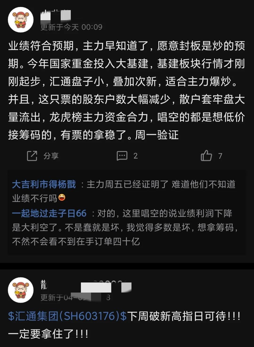汇通集团几个涨停板,新股发行价格0元怎么回事