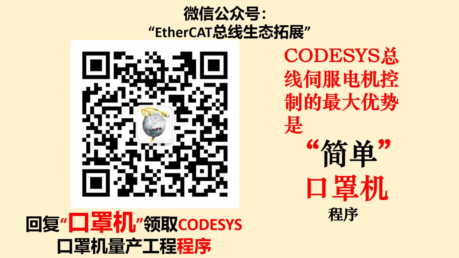 codesys如何授权,codesys怎么仿真
