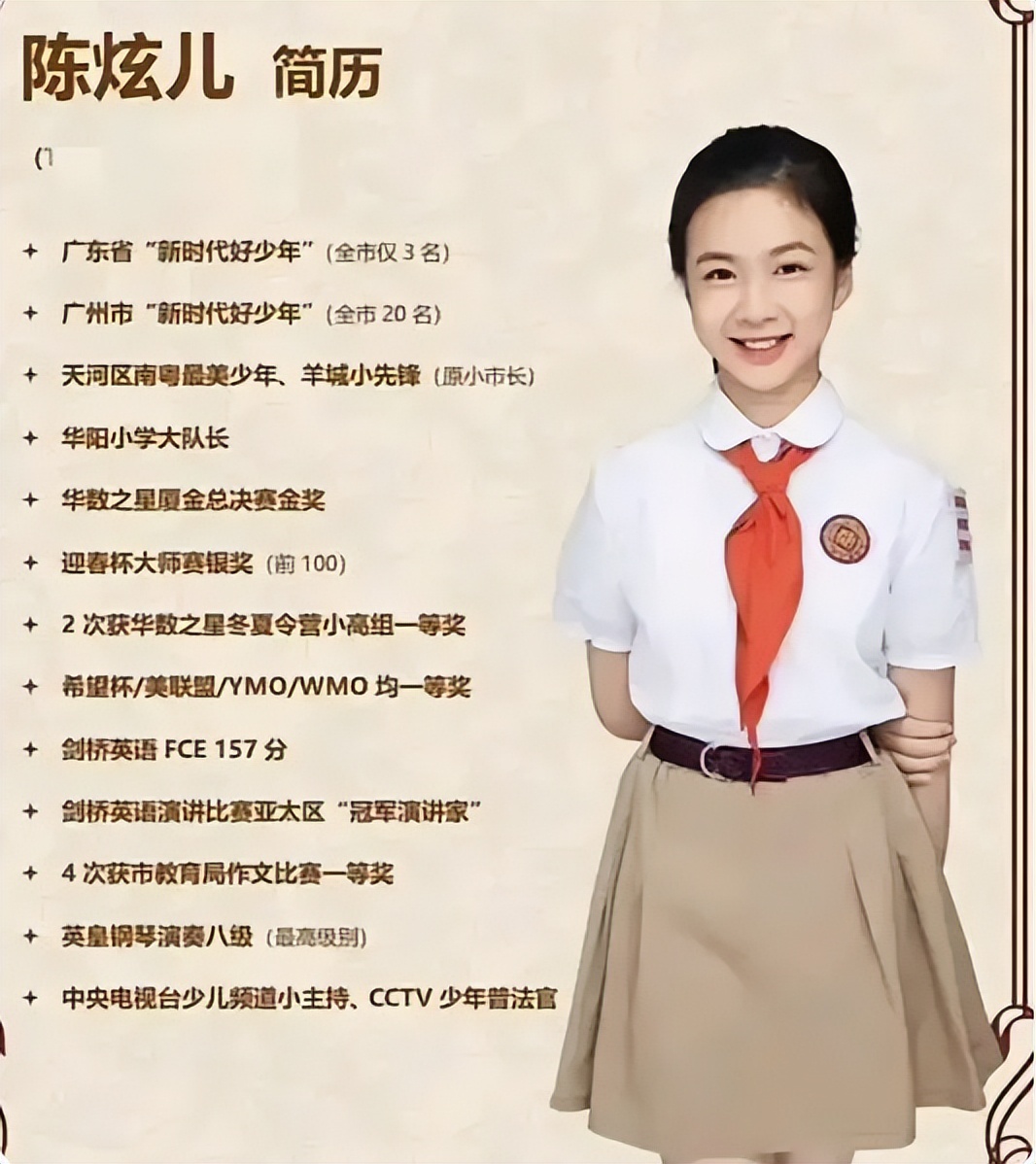 6年级小学生简历“好厉害”，雅思近满分，小学拿奖比同龄学生多