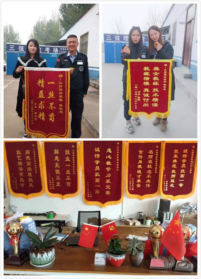 平顶山三弦印象驾驶员培训公司,平顶山三弦驾培全挂赔钱吗