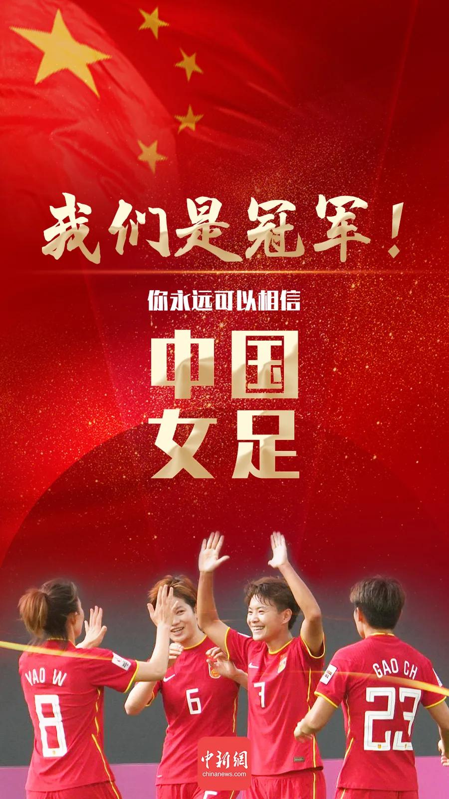 东亚杯女足中国队对日本女足回放,东亚杯中国女足战绩