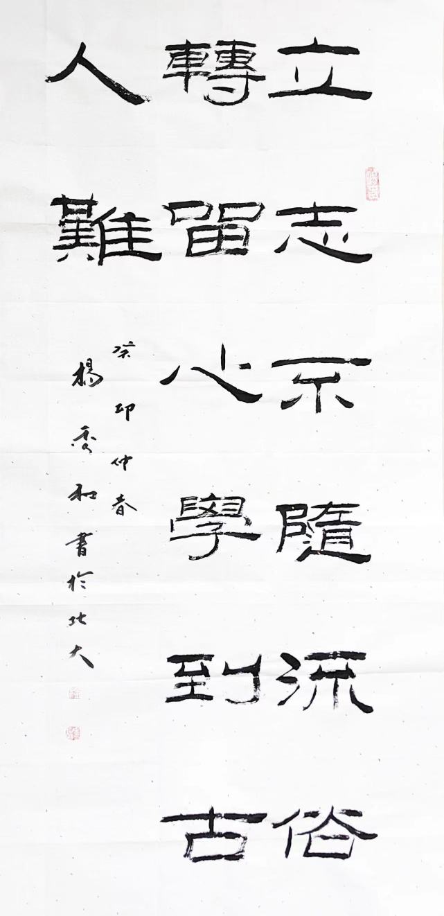 著名书法家杨秀和先生谈《楚辞》:学习书法首先要了解传统文化