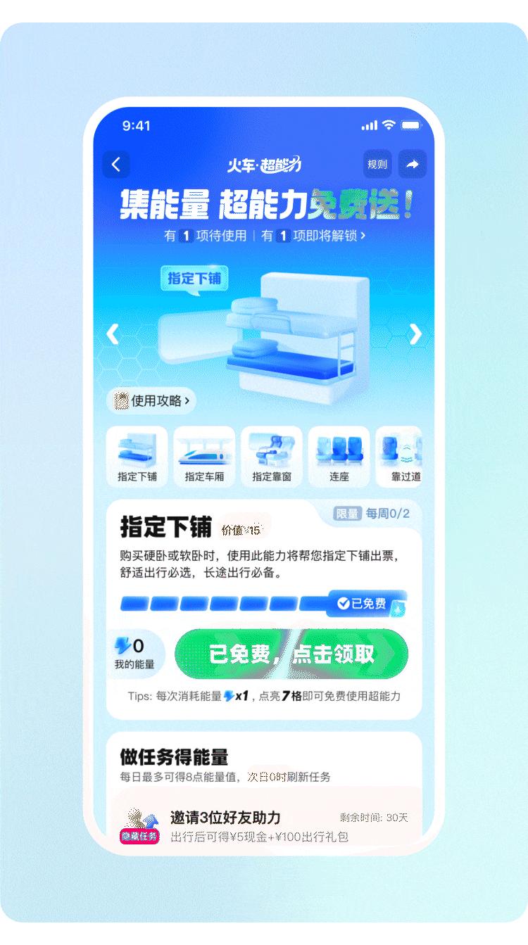 火车票盈利模式,火车票增值服务方法