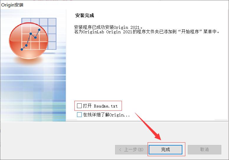 Origin2021软件*载下**及安装教程