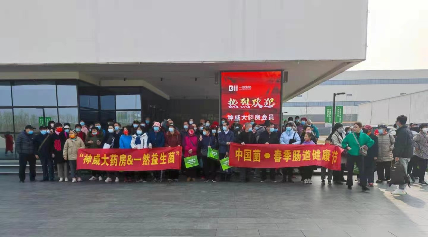 3月，一然益生菌携手神威大药房再创中国菌热销新高度
