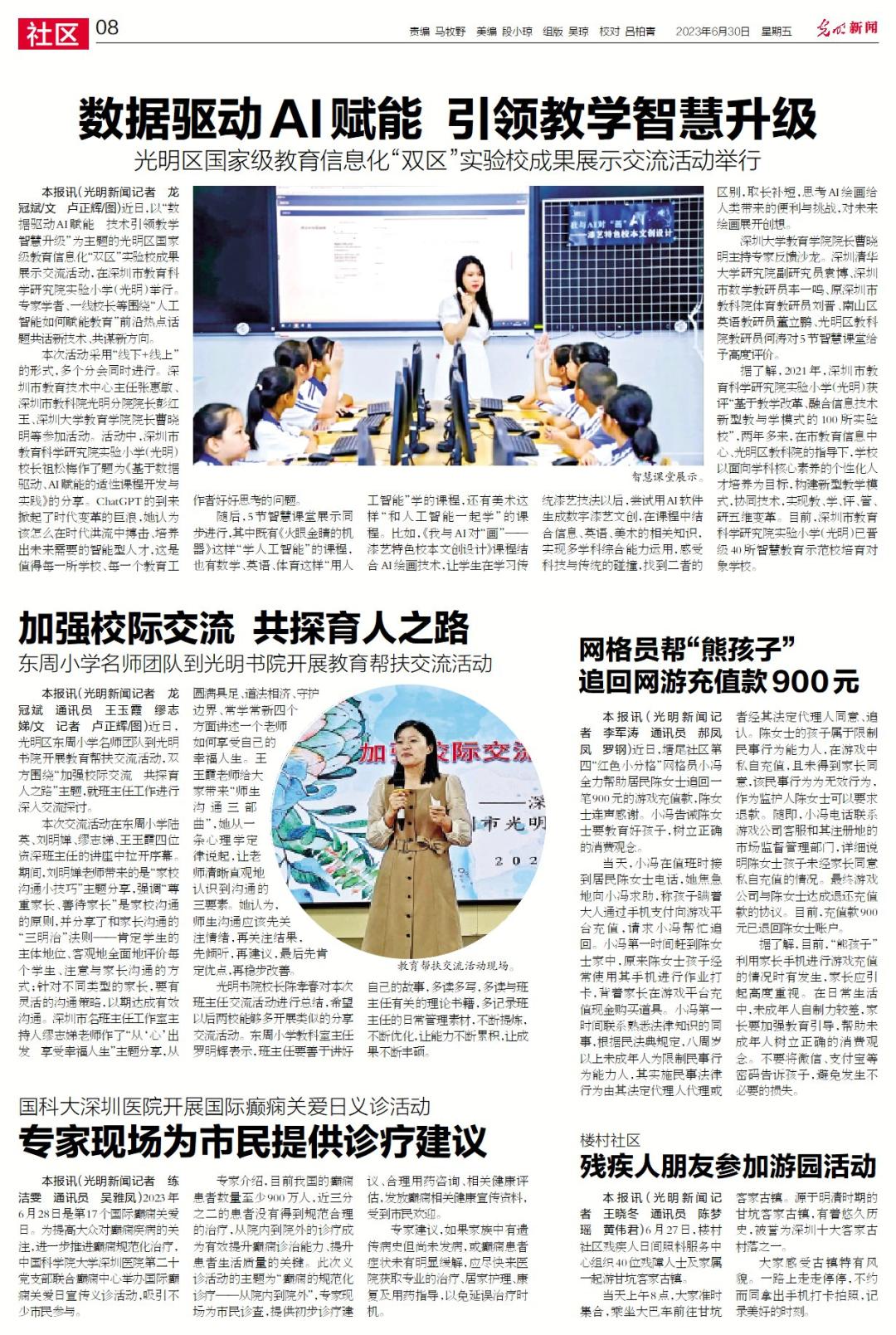 提供全方位配套扶持！欧洲传感器企业光明成长计划发布