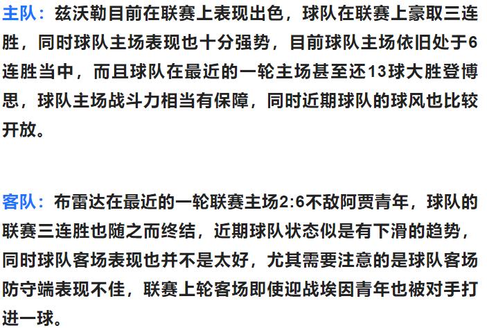 竞彩周五推荐甘冈vs格勒诺布尔,今日竞彩沃尔夫斯堡推荐