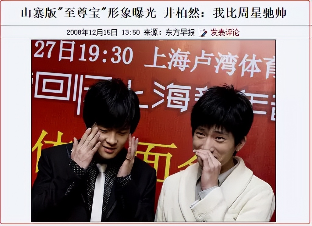 井柏然和杨颖再度合作电影,井柏然angelababy合作几次