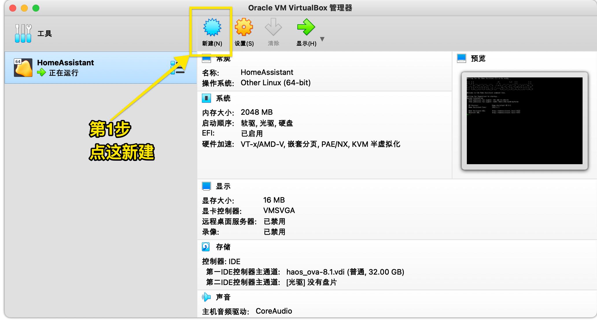 Mac系统上用HomeAssistant将米家的智能家居添加至苹果的HomeKit