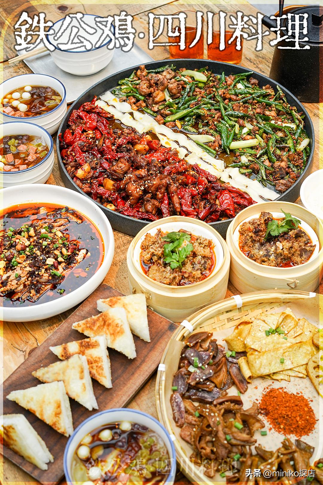 好吃又平价的川菜,成都经济实惠川菜