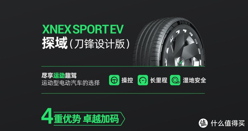 2024国产新能源轮胎排名榜,618轮胎价格表