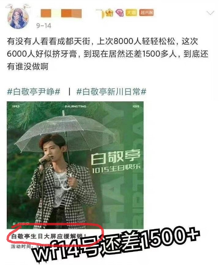 如果白敬亭塌房了可能是因为什么,白敬亭撩妹经典视频