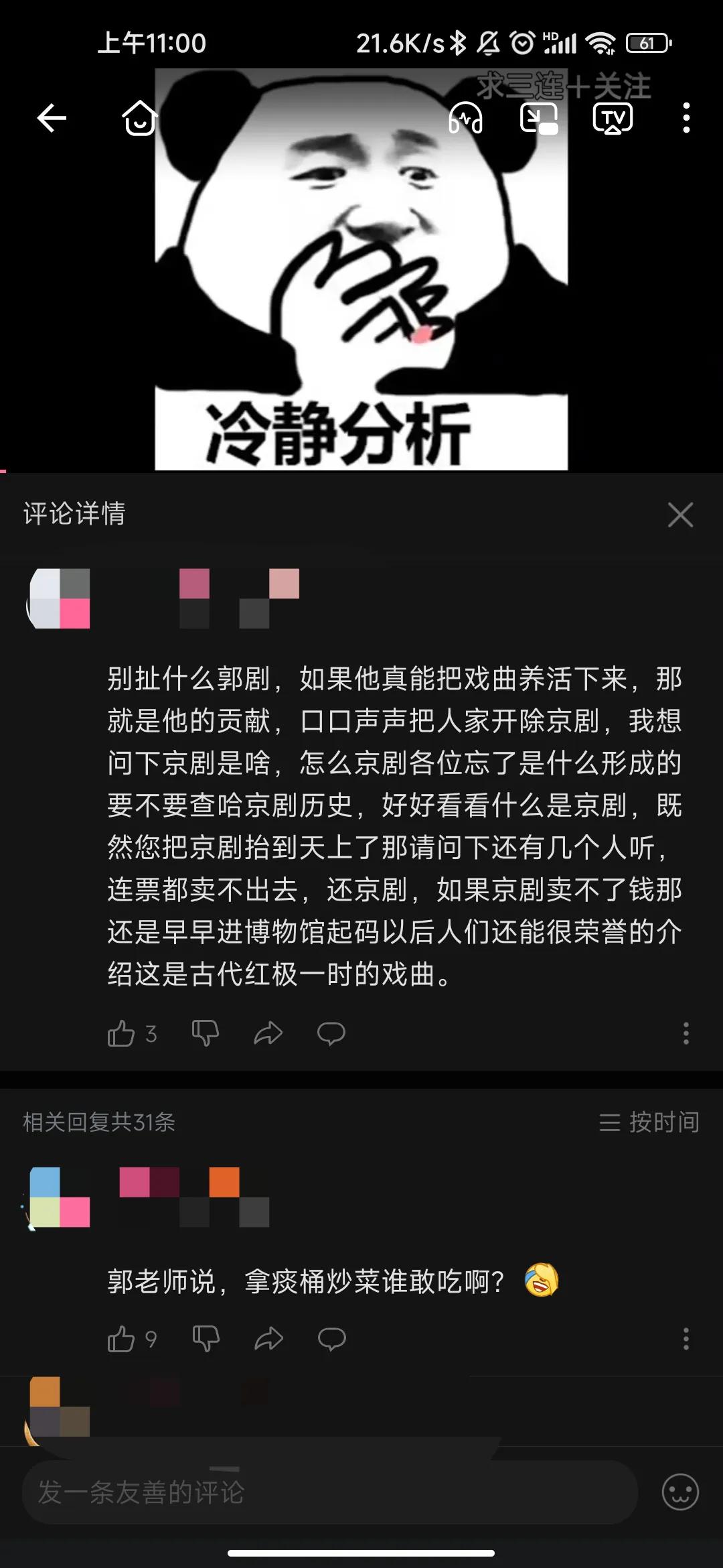 我对京剧的感受30字,我对京剧的看法800字