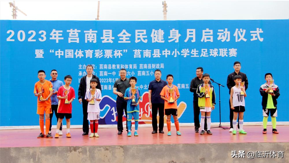 莒南县第十三届全民健身运动会,2023年莒南县中小学运动会