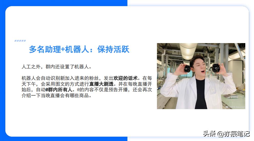 私域流量之社群运营的十个关键点,电商私域直播怎么做得好