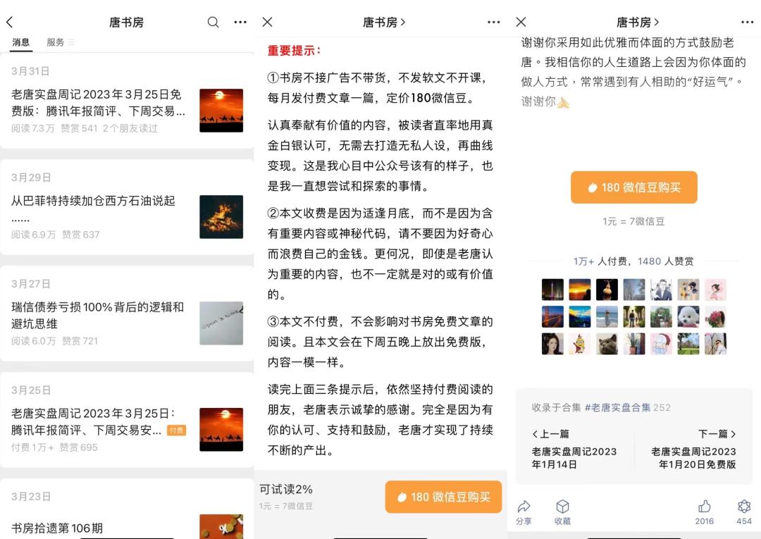 公众号付费文章阅读量高吗,公众号文章10万阅读量多少钱