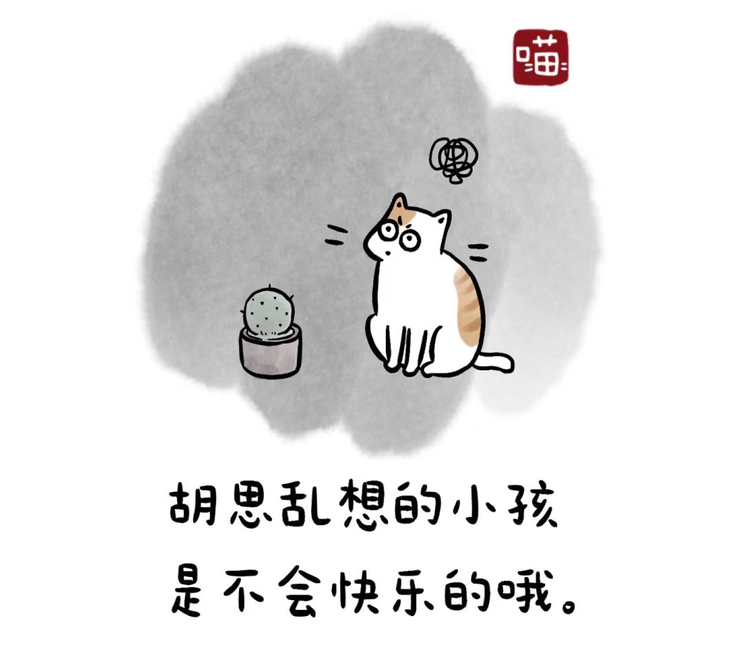 治愈系插画｜胡思乱想的小孩，是不会快乐的哦