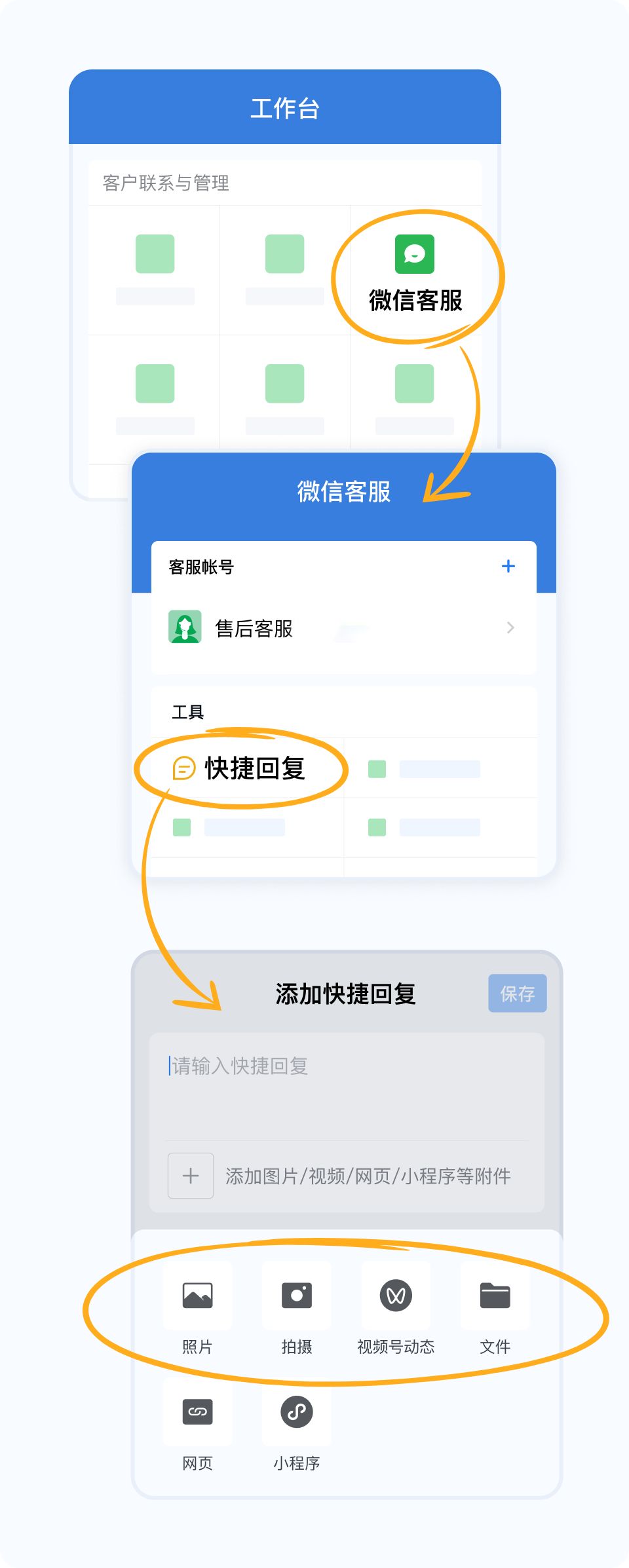 企微4.0.12版本更新！视频号直播间可接入微信客服