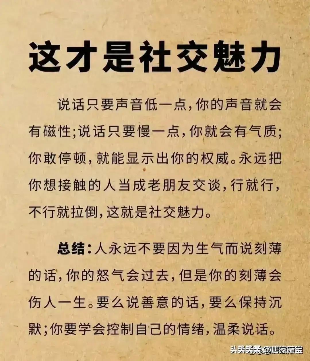 说话声音低一点，这才是社交的魅力